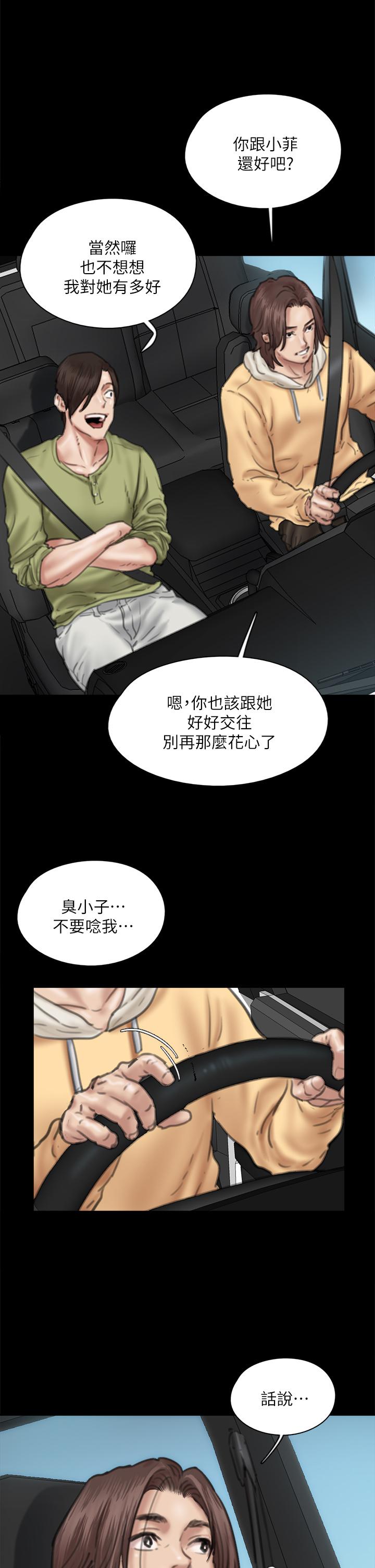 偶像女優，第58話-抱歉，我只帶給你痛苦，第 28 页