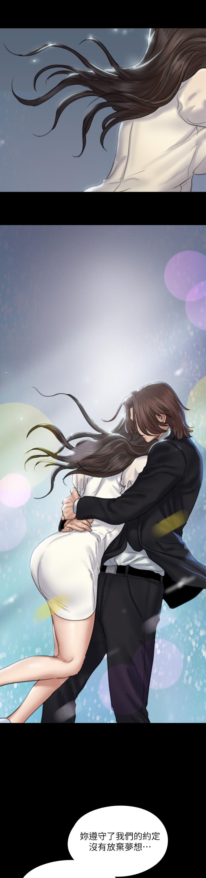 偶像女優，第59話-真槍實彈的床戲，第 40 页