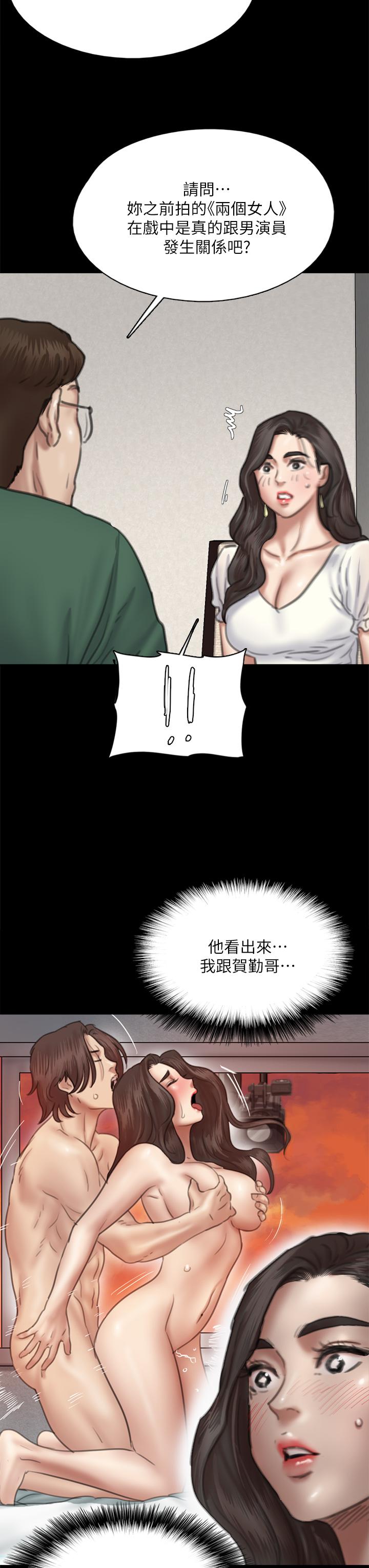 偶像女優，第59話-真槍實彈的床戲，第 28 页