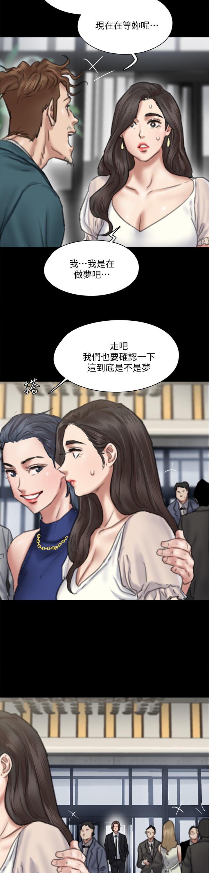 偶像女優，第59話-真槍實彈的床戲，第 15 页
