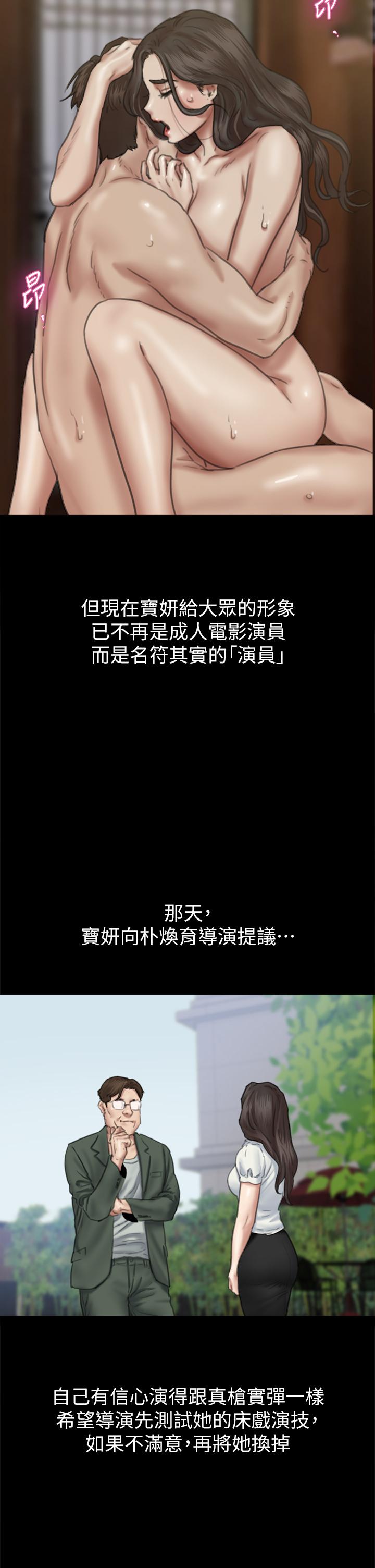 偶像女優，第60話-最終話-戲如人生的ending，第 34 页