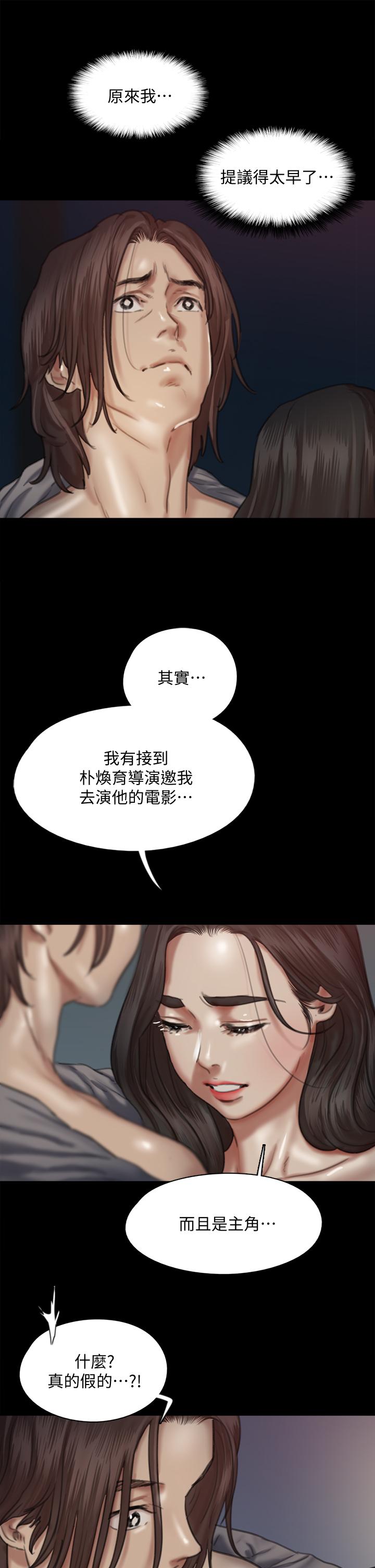 偶像女優，第60話-最終話-戲如人生的ending，第 21 页
