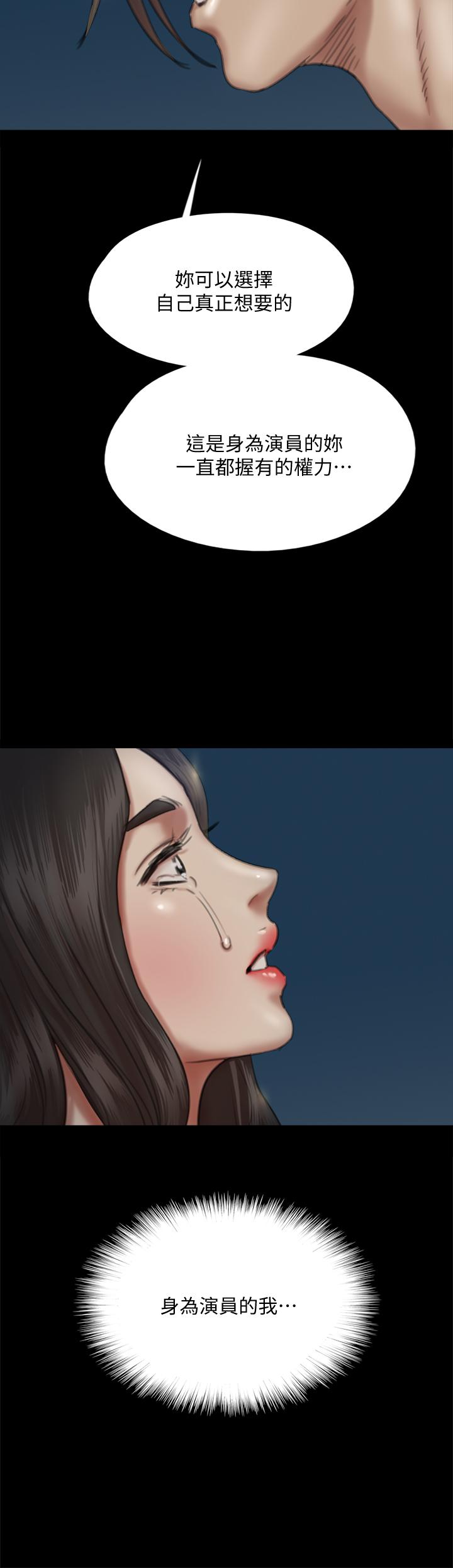 偶像女優，第60話-最終話-戲如人生的ending，第 28 页