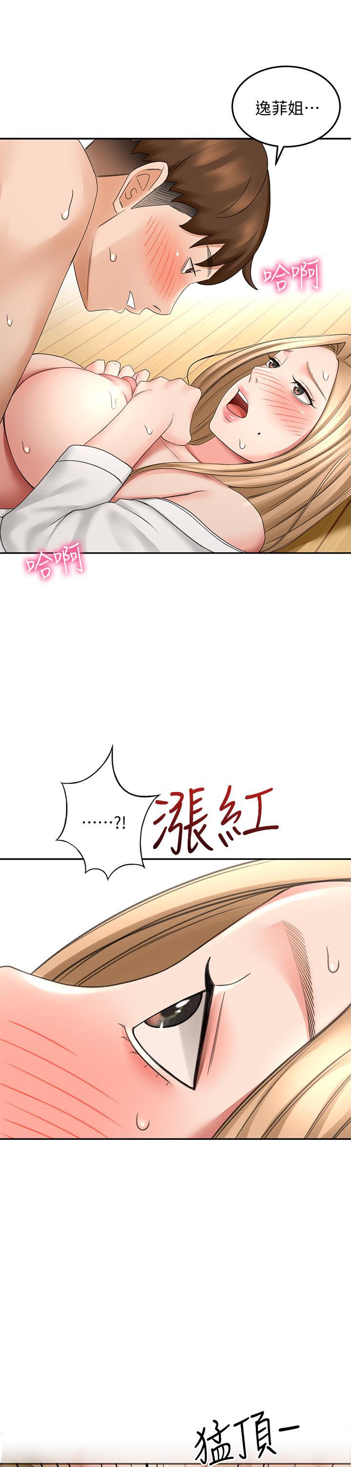 劍道學姊，第28話-射在我手上，第 11 页