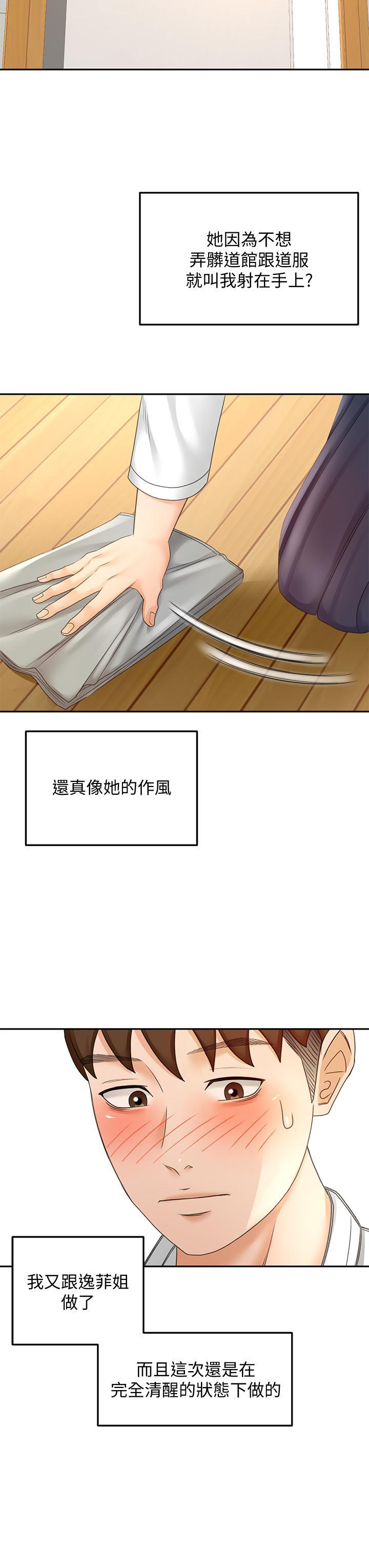 劍道學姊，第28話-射在我手上，第 28 页