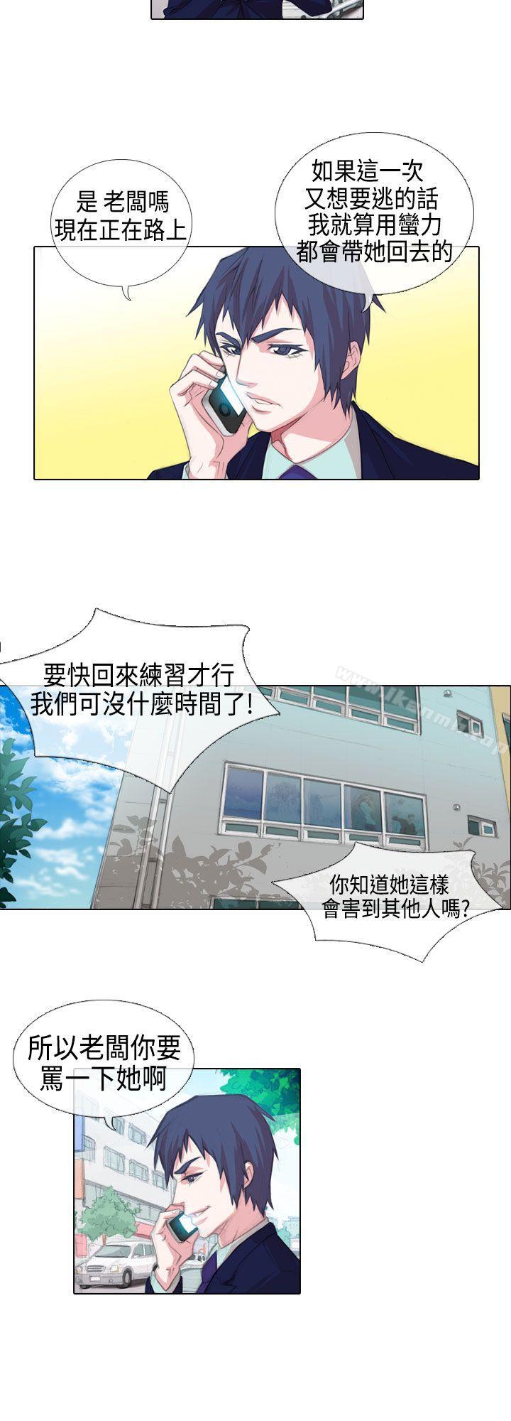 偶像狙擊手(完結)，第3話，第 8 页