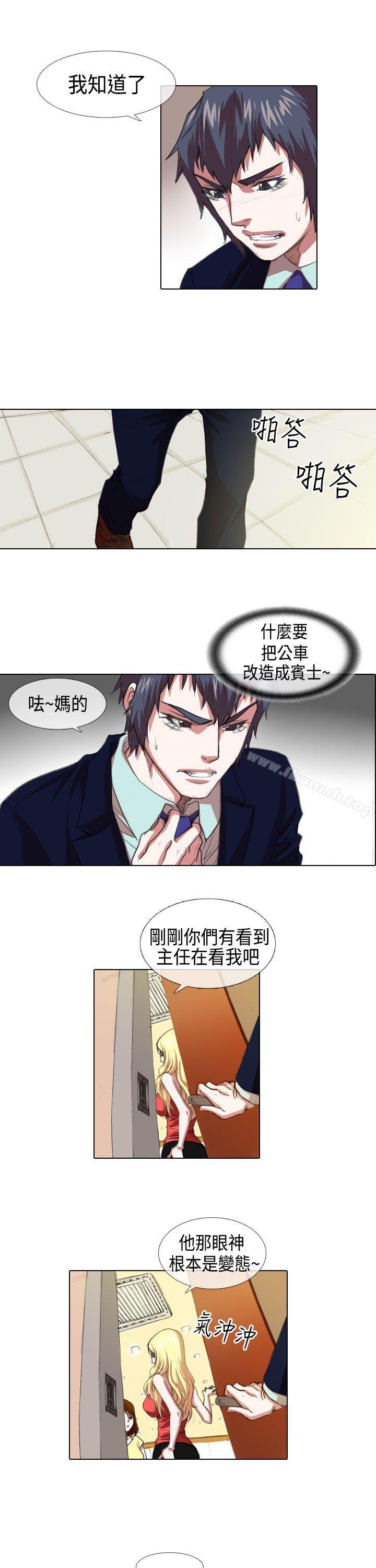 偶像狙擊手(完結)，第4話，第 11 页