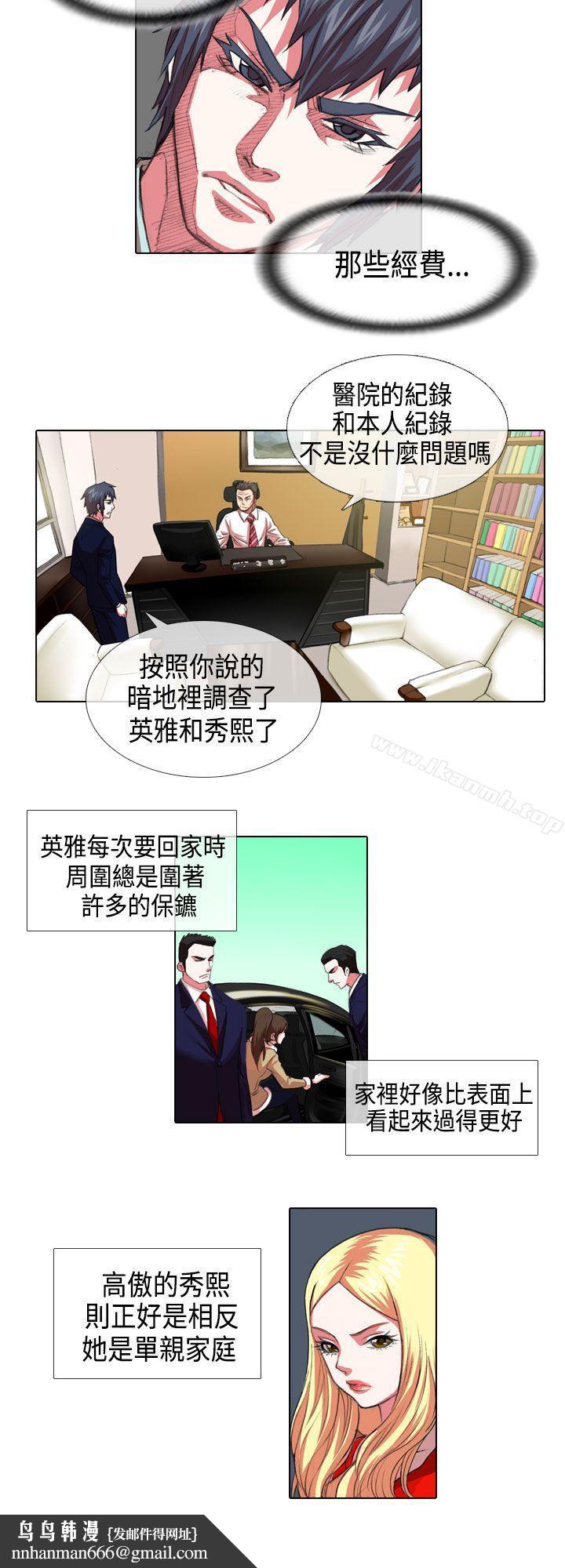偶像狙擊手(完結)，第4話，第 8 页