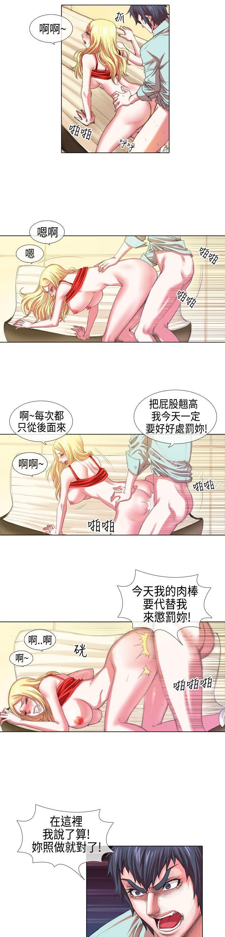 偶像狙擊手(完結)，第6話，第 3 页