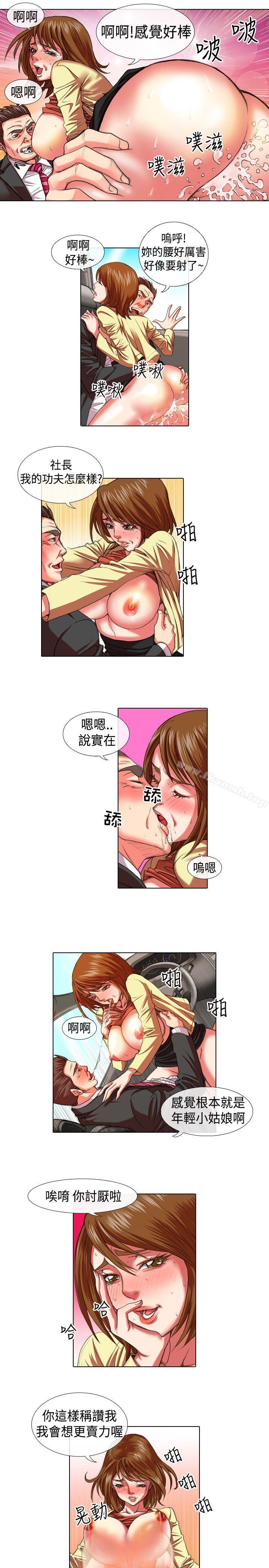 偶像狙擊手(完結)，第11話，第 5 页