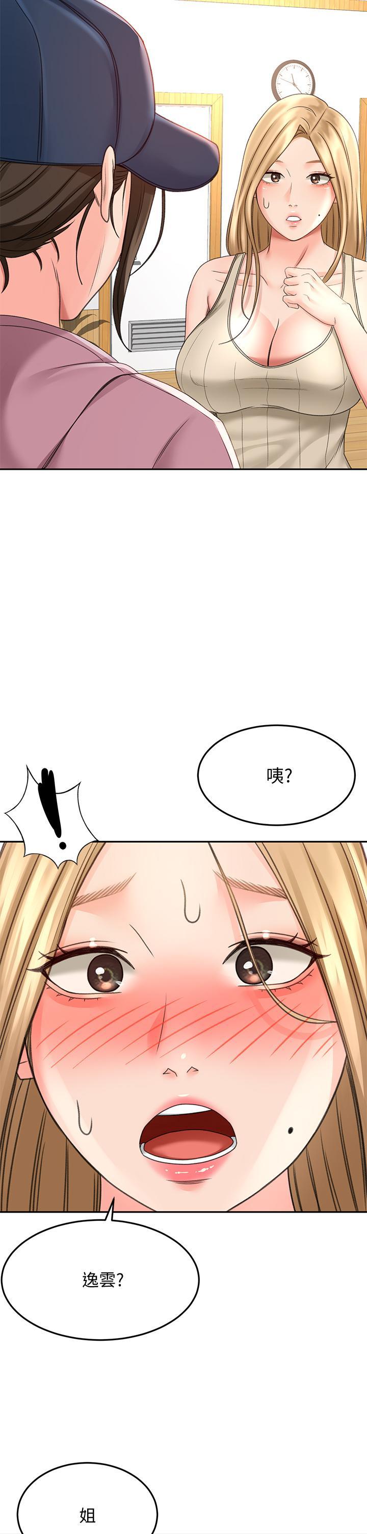 劍道學姊，第29話-逸菲姐令人瘋狂的嫩穴，第 21 页