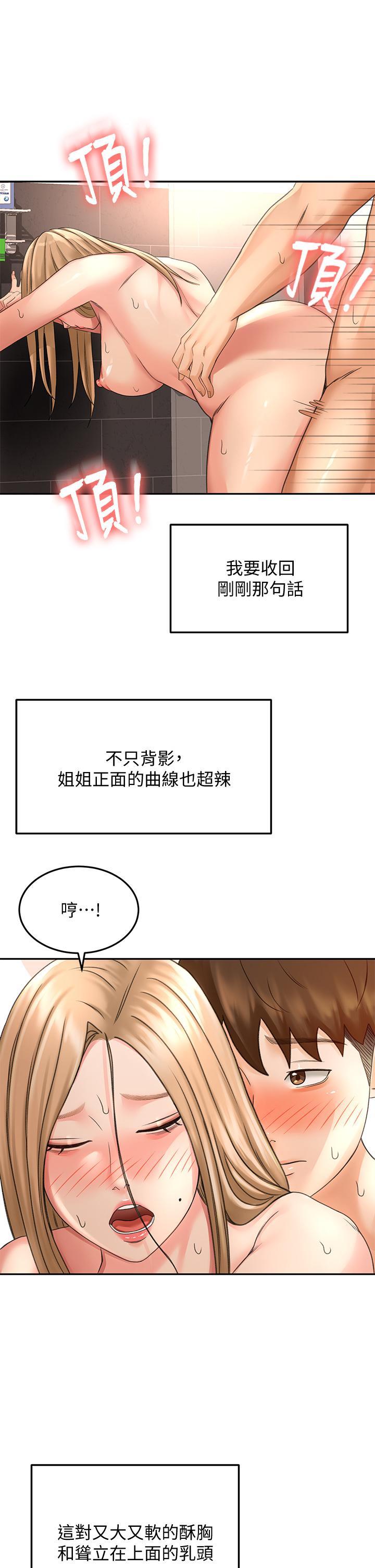 劍道學姊，第29話-逸菲姐令人瘋狂的嫩穴，第 22 页