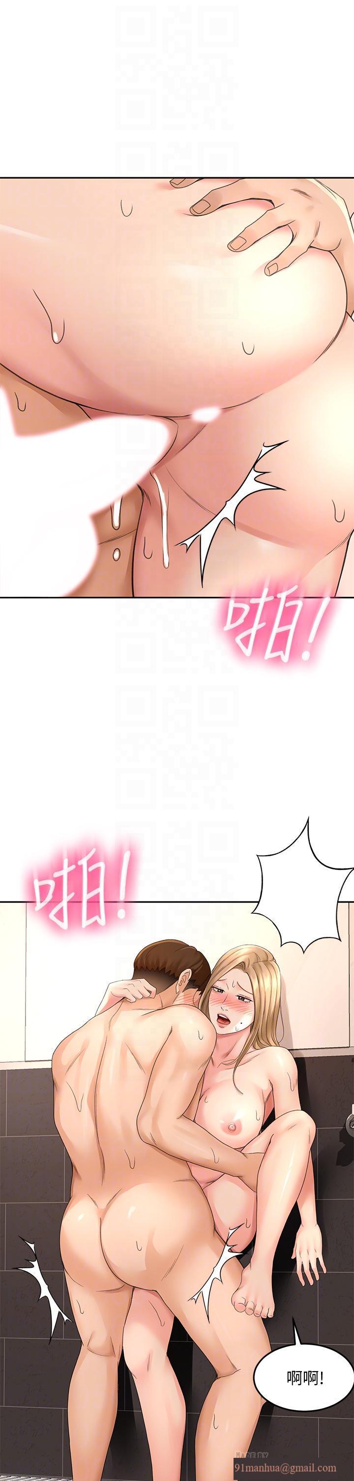 劍道學姊，第29話-逸菲姐令人瘋狂的嫩穴，第 12 页