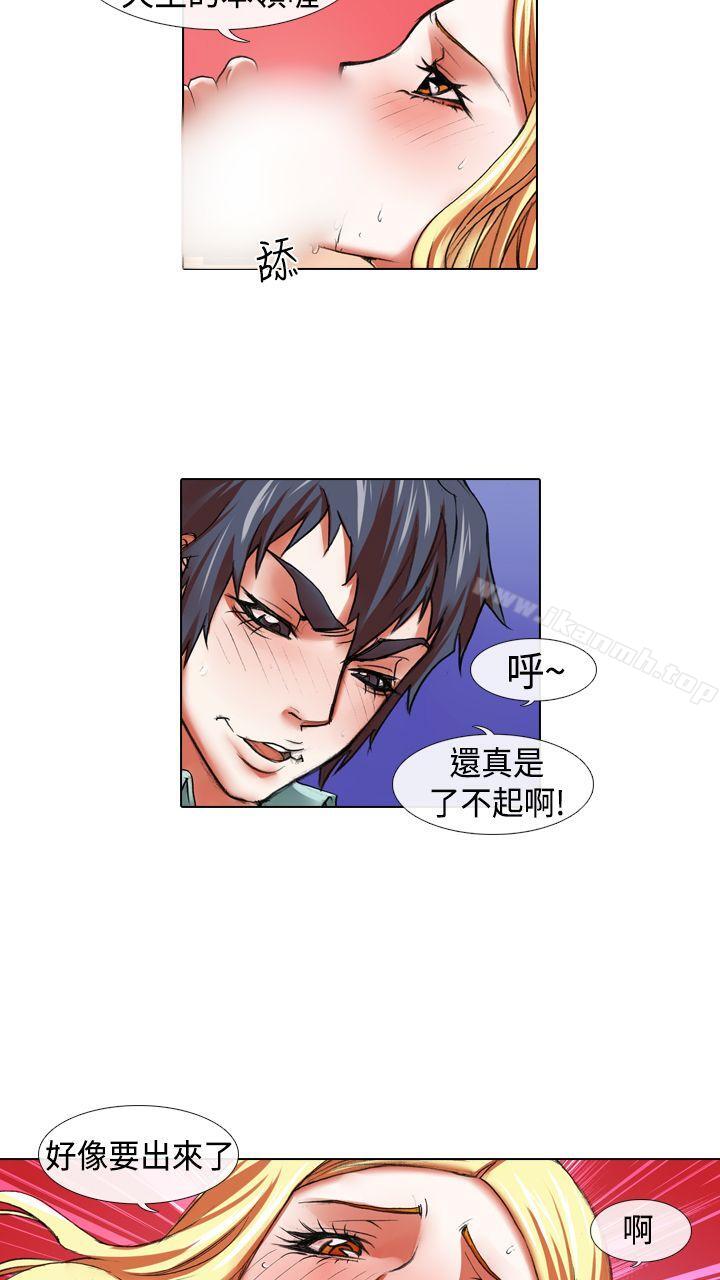 偶像狙擊手(完結)，第15話，第 5 页