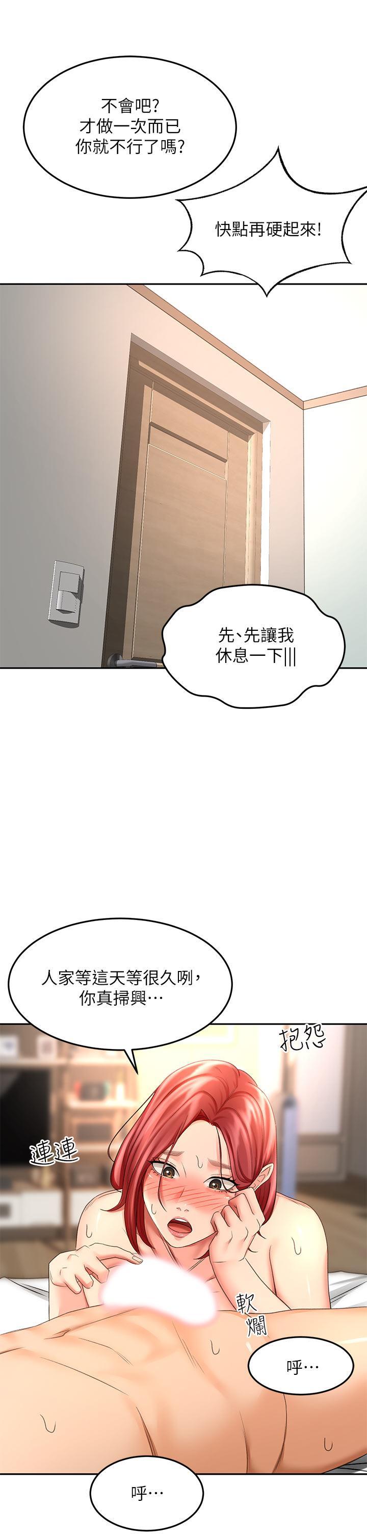 劍道學姊，第30話-親愛的那裡真是好棒棒，第 35 页