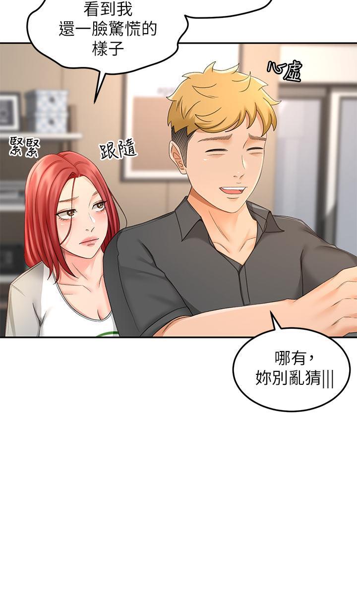 劍道學姊，第30話-親愛的那裡真是好棒棒，第 25 页