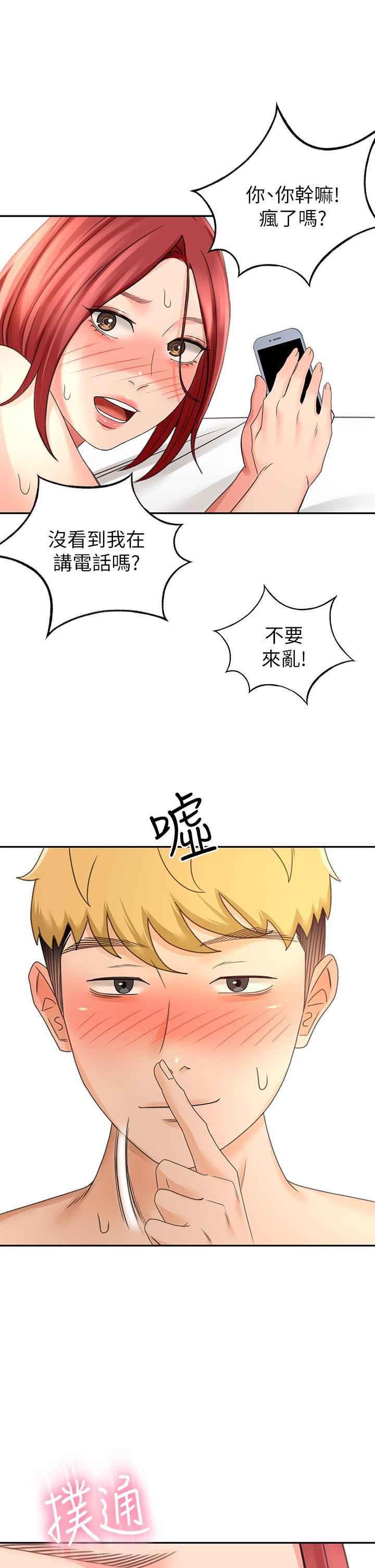 劍道學姊，第30話-親愛的那裡真是好棒棒，第 40 页