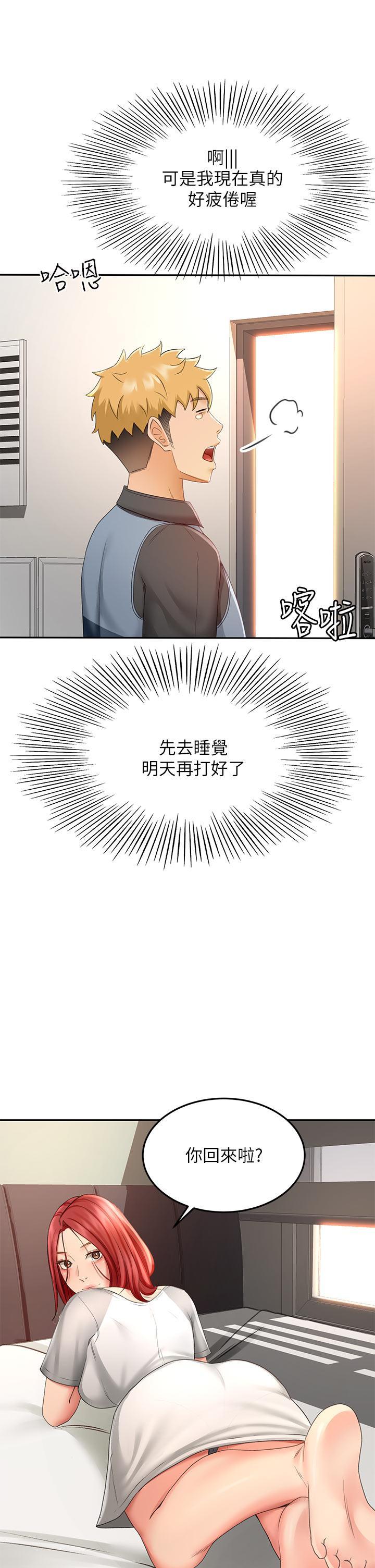 劍道學姊，第30話-親愛的那裡真是好棒棒，第 22 页