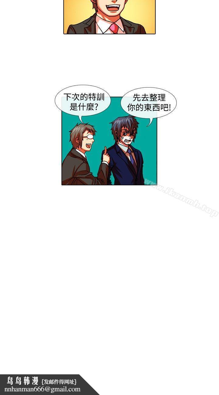 偶像狙擊手(完結)，第29話，第 12 页