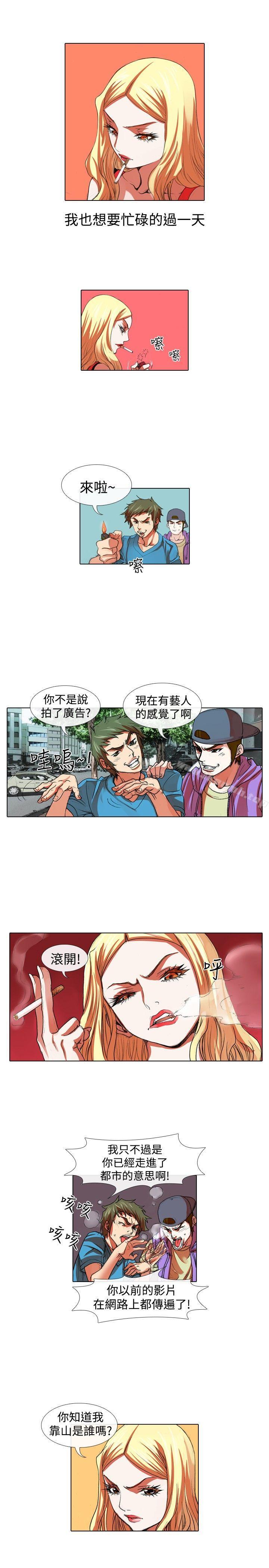 偶像狙擊手(完結)，第30話，第 5 页