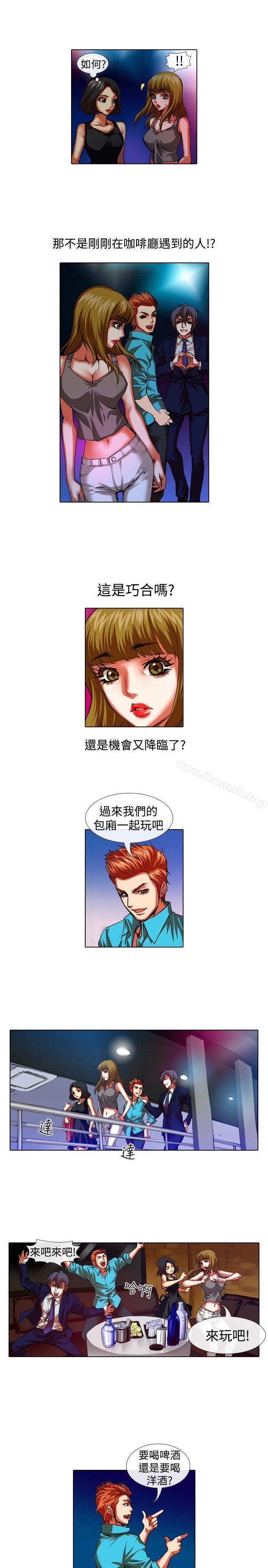 偶像狙擊手(完結)，第31話，第 11 页