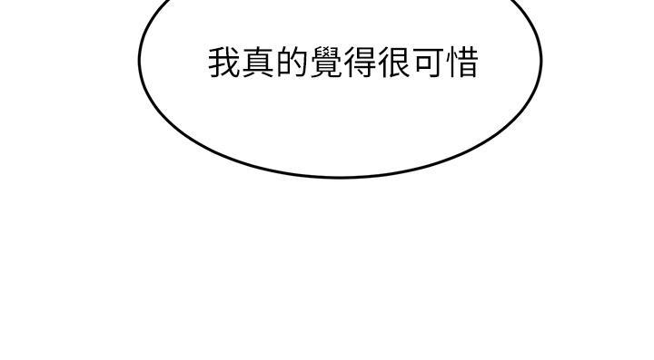 劍道學姊，第31話-翻攪下腹部的大雕，第 34 页