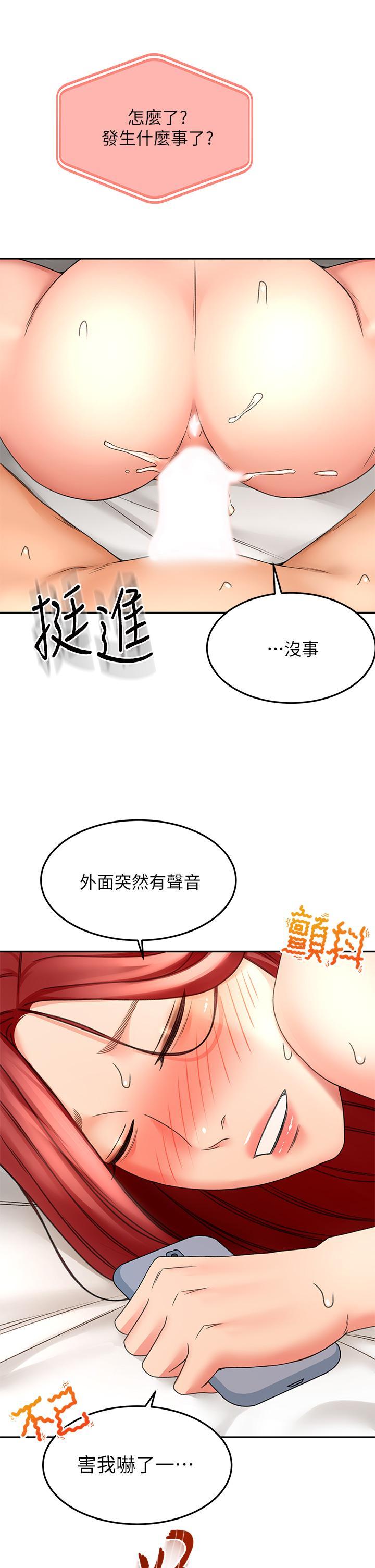 劍道學姊，第31話-翻攪下腹部的大雕，第 25 页