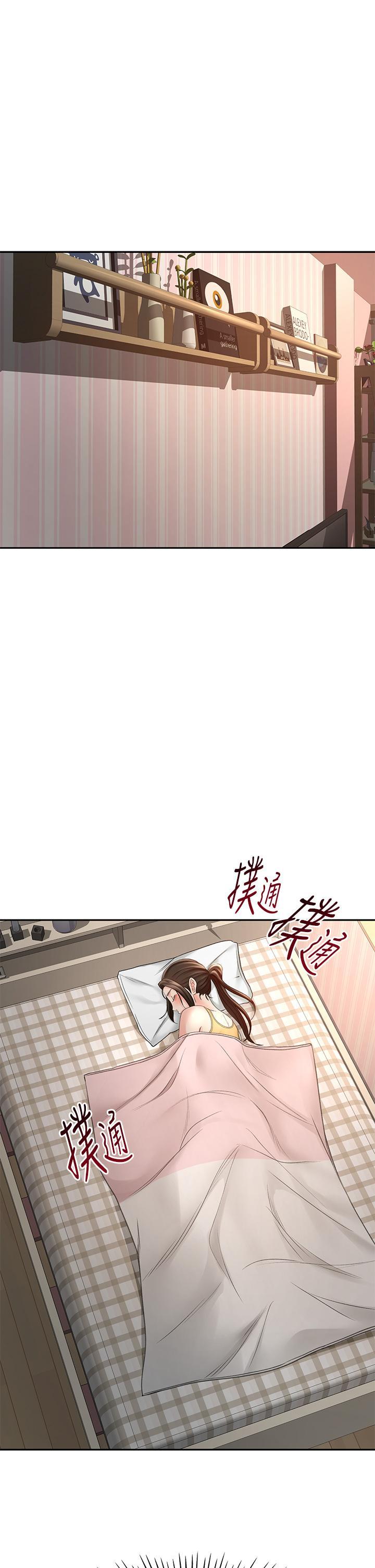 劍道學姊，第31話-翻攪下腹部的大雕，第 40 页