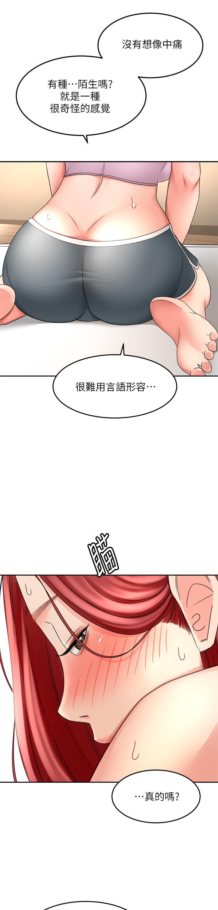 劍道學姊，第31話-翻攪下腹部的大雕，第 21 页