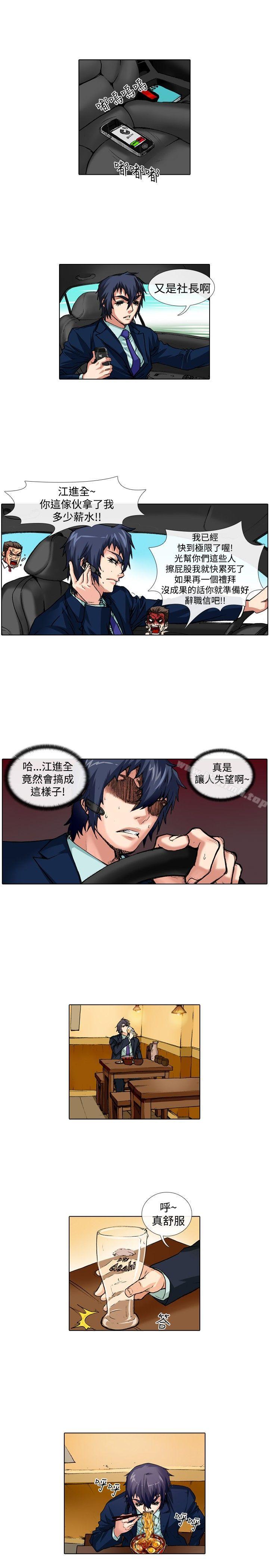 偶像狙擊手(完結)，第34話，第 5 页