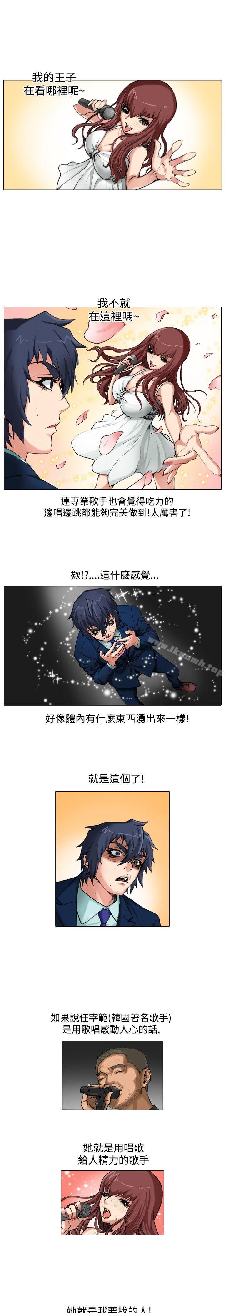 偶像狙擊手(完結)，第34話，第 11 页