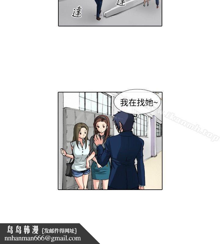 偶像狙擊手(完結)，第35話，第 8 页