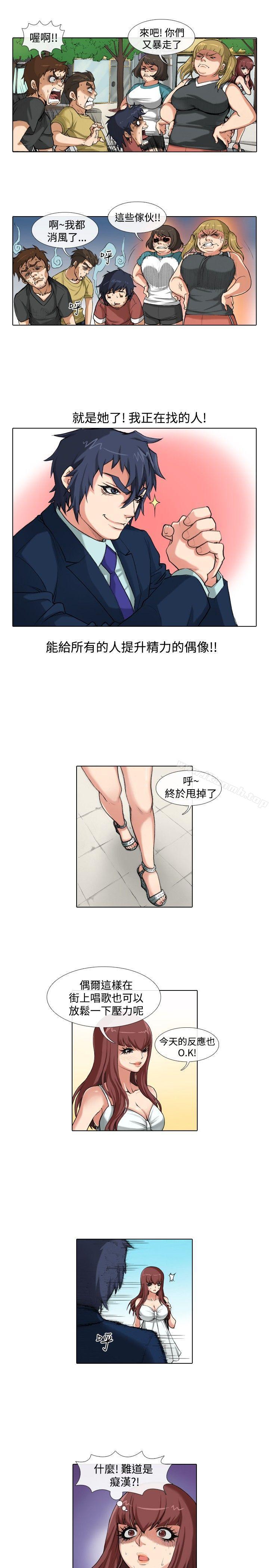 偶像狙擊手(完結)，第35話，第 3 页