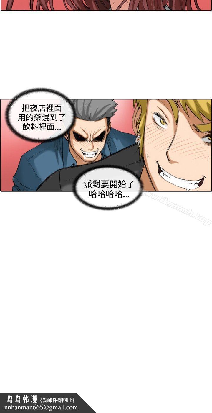 偶像狙擊手(完結)，第36話，第 12 页