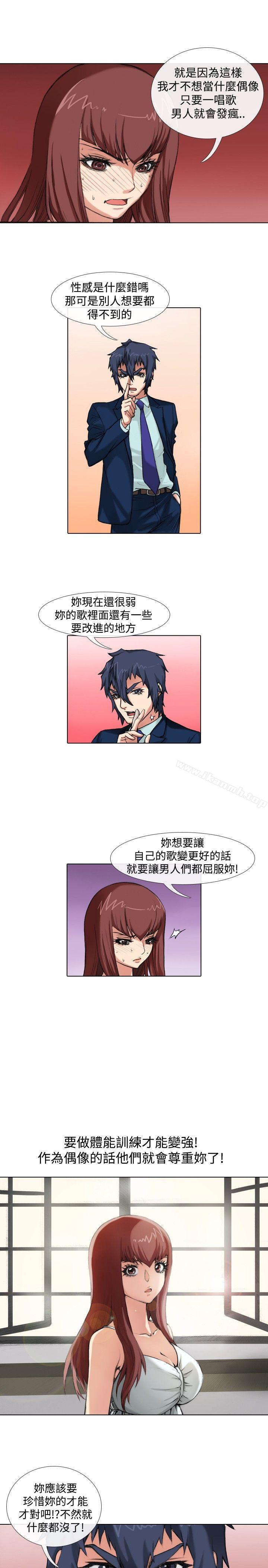 偶像狙擊手(完結)，第37話，第 11 页