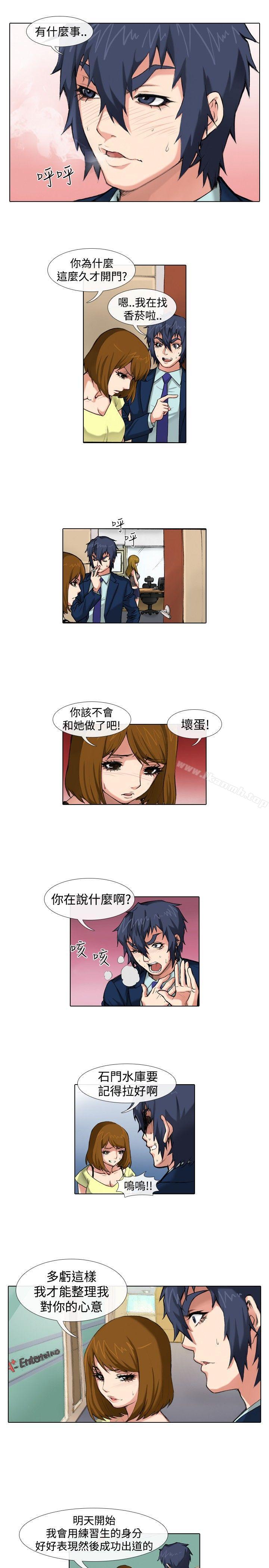 偶像狙擊手(完結)，第38話，第 11 页