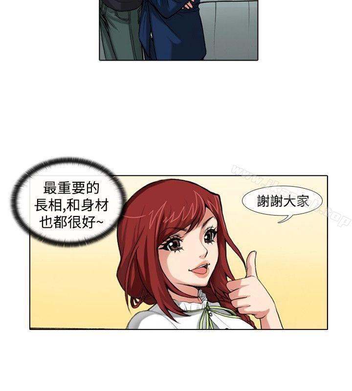 偶像狙擊手(完結)，第39話，第 8 页
