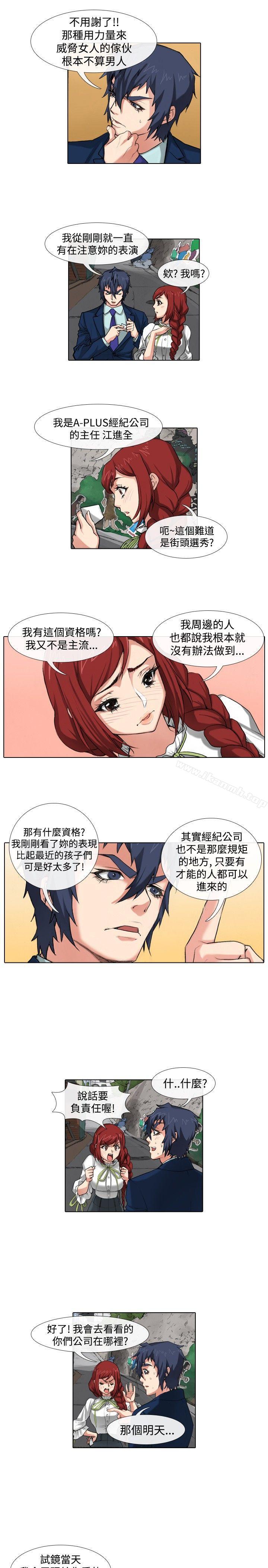 偶像狙擊手(完結)，最終話，第 5 页