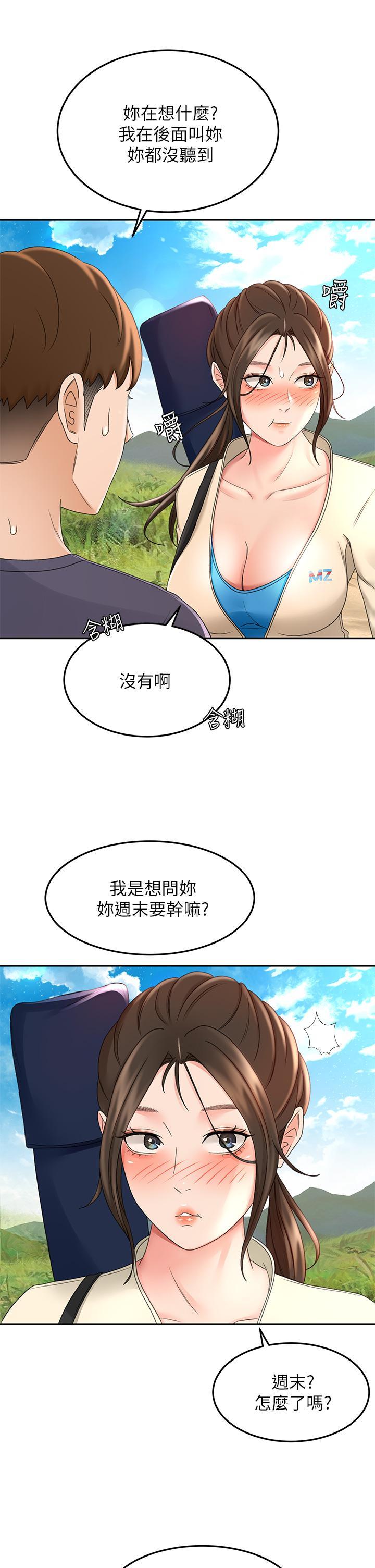 劍道學姊，第32話-一想到小石就慾火焚身，第 40 页
