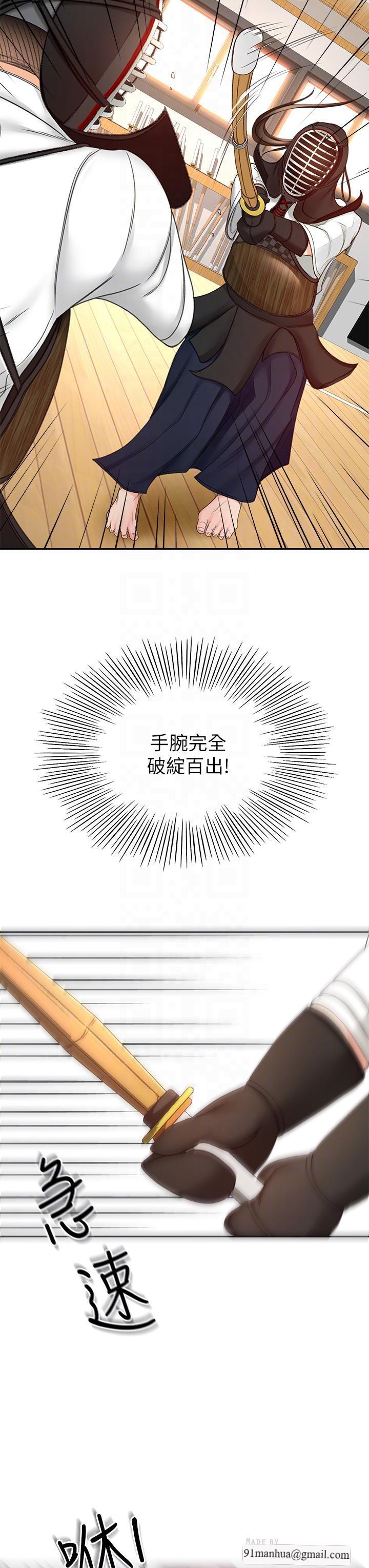 劍道學姊，第32話-一想到小石就慾火焚身，第 12 页