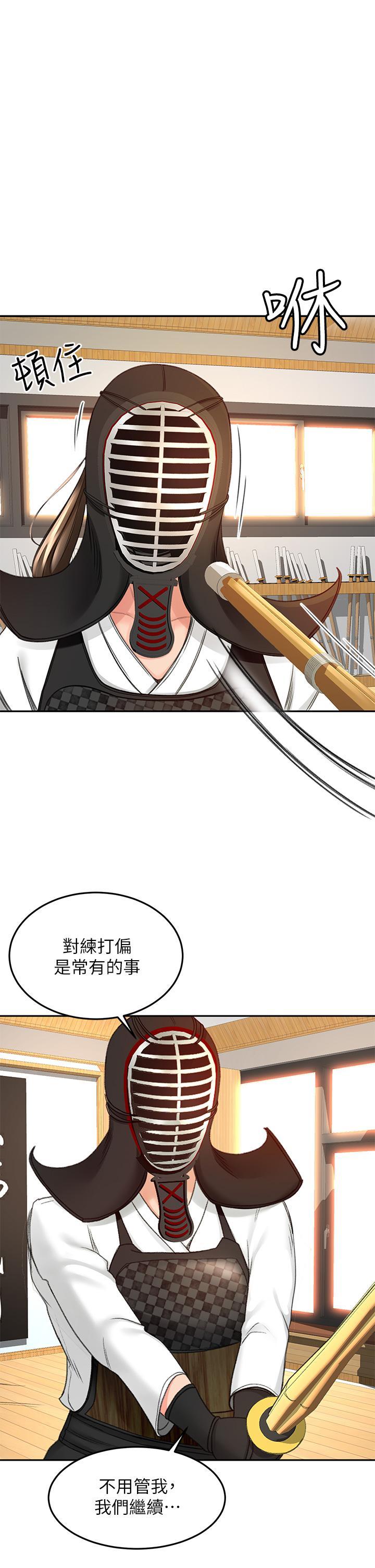 劍道學姊，第32話-一想到小石就慾火焚身，第 15 页