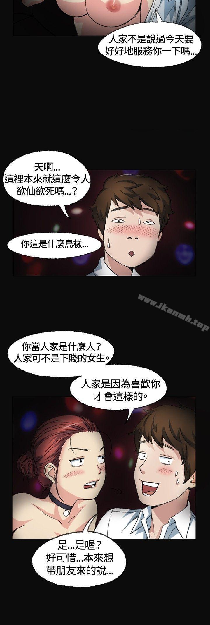 偶然，第2話，第 21 页