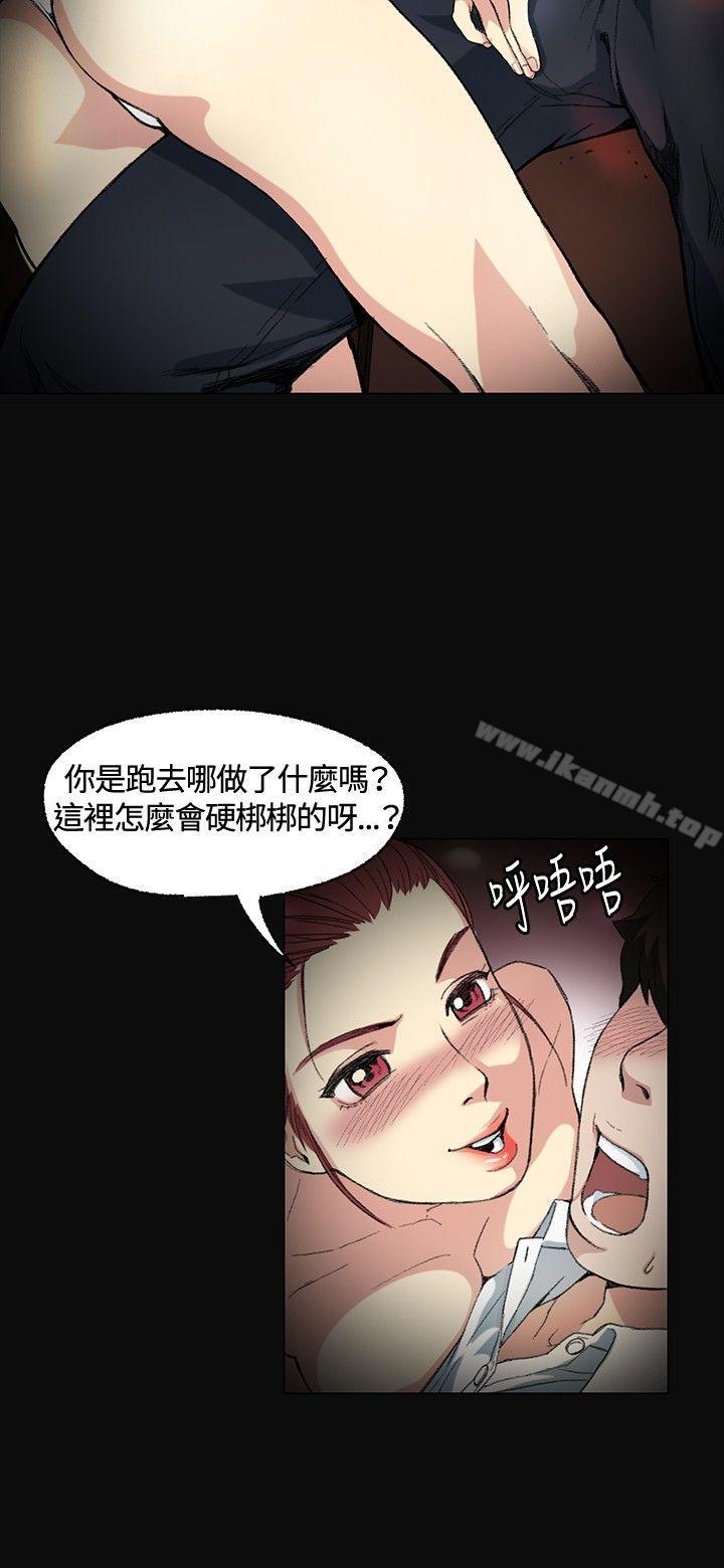 偶然，第2話，第 8 页
