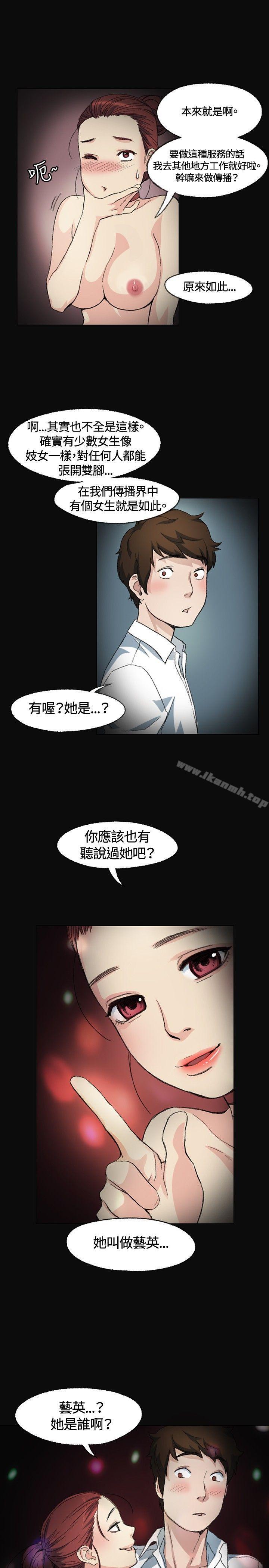 偶然，第2話，第 22 页