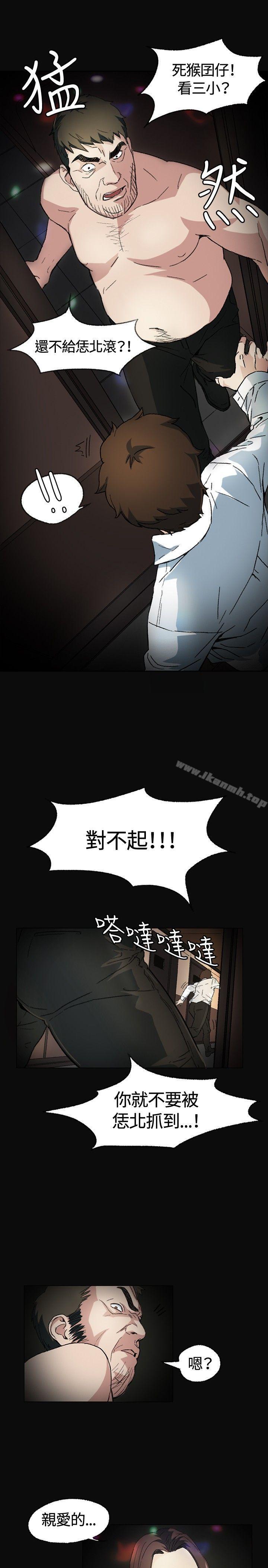 偶然，第2話，第 3 页