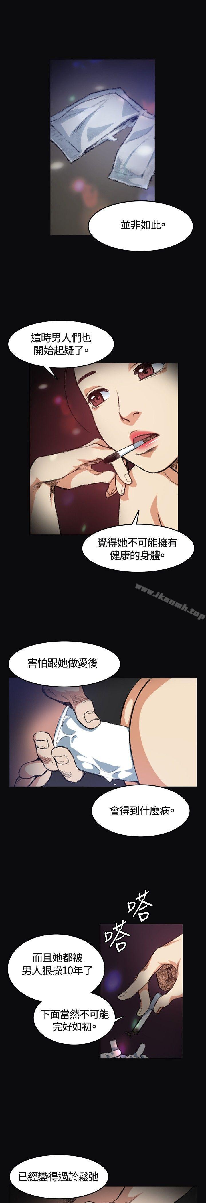 偶然，第4話，第 17 页