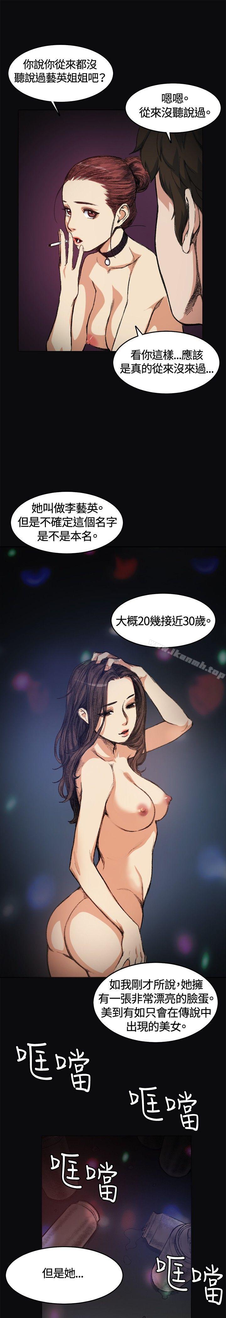 偶然，第4話，第 3 页