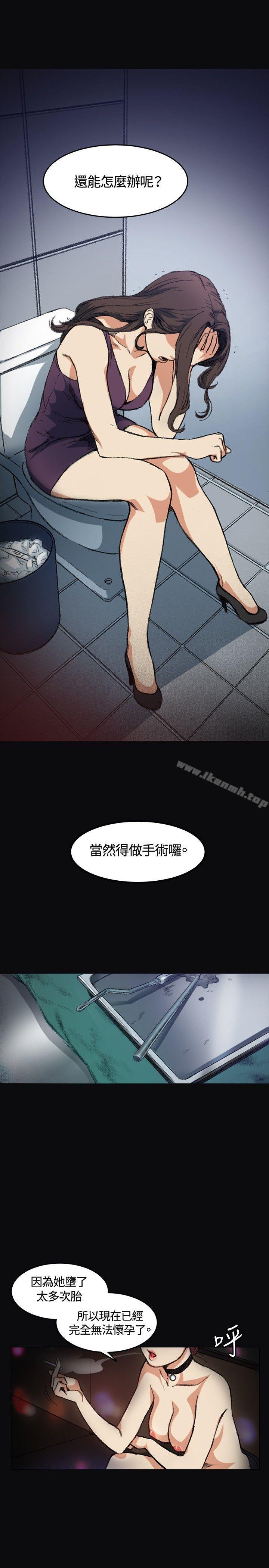 偶然，第4話，第 15 页