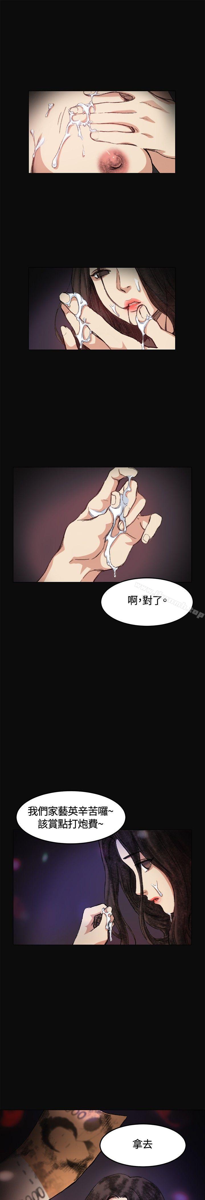 偶然，第5話，第 5 页