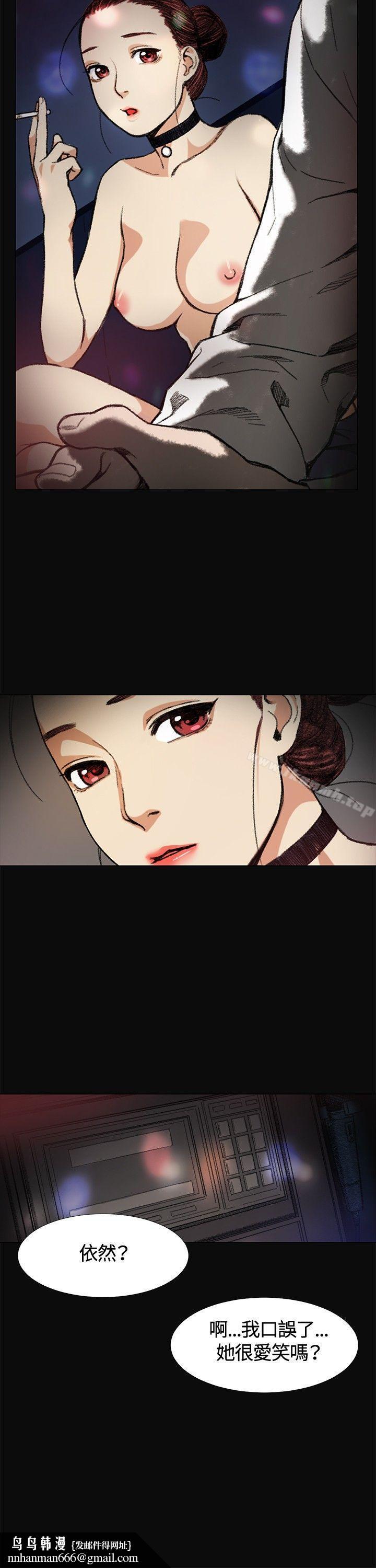 偶然，第5話，第 12 页